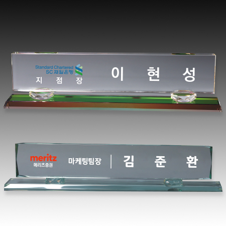 크리스탈 명패 S8A208-34 #2
