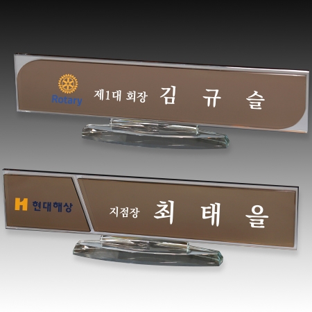 크리스탈 명패 S8A208-12 #2