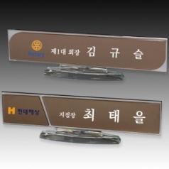 크리스탈 명패 S8A208-12