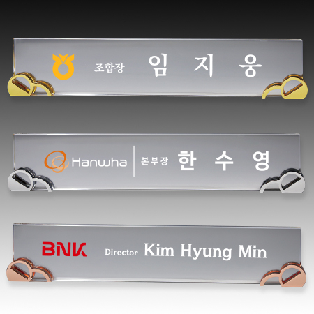 크리스탈 명패 S8A207-234 #2
