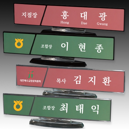 크리스탈 명패 S8A203-34 S8A204-34 #2