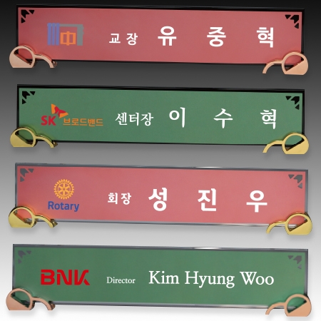 크리스탈 명패 S8A201-12 S8A202-12 #2