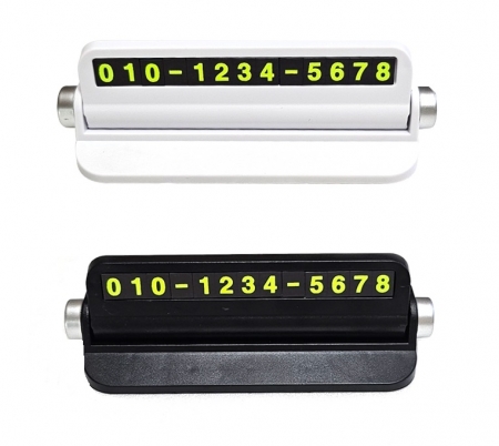 핸드폰 거치대 주차번호판, 폰 거치형, 주차알림판 #2