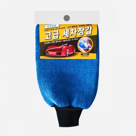 워시미트 극세사 세차미트 자동차 세차장갑 #4