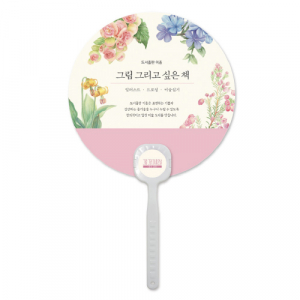 원형 로고 부채