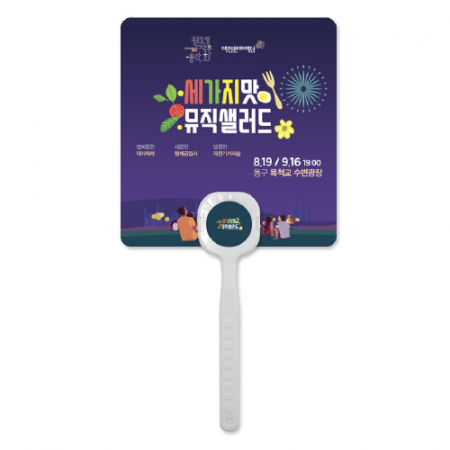 사각 로고 부채 #2