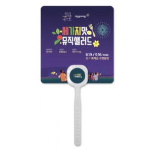 사각 로고 부채