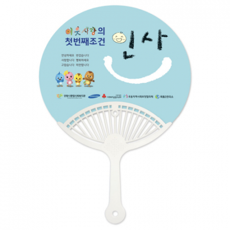 타원살 왕부채 #2