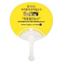 타원살 신형 부채