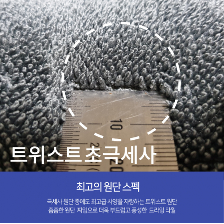 싱글 타월 대형 세차타월 드라잉타월 극세사 고급 드라잉타월 중형 40x60cm 1P #8
