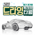 작은이미지: 싱글 타월 대형 세차타월 드라잉타월 극세사 고급 드라잉타월 특대형 75x120cm 1P #4