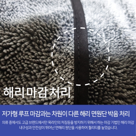 극세사 고급 드라잉타월 대형 70x90cm #7