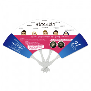 패션 7쪽 부채