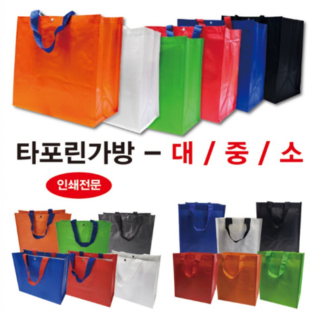J100 고급 다용도 타포린가방 소 (33x27x20cm) #2