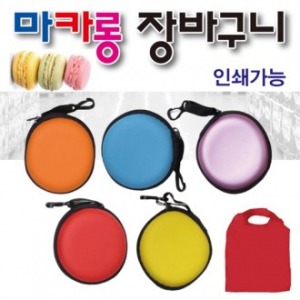 J92 콤팩트 다용도 마카롱 장바구니 고리형