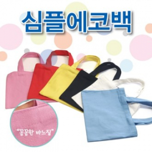 J90 심플 데일리 다용도 에코백 가방 중 (32.4 x 35cm)