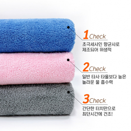 초극세사 펫 타올, 강아지고양이 수건 목욕 펫타올 애견타월 80X100 #3
