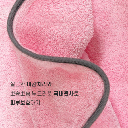 극세사 펫타올 애견타월 40X80, 강아지, 고양이 수건 목욕 #5