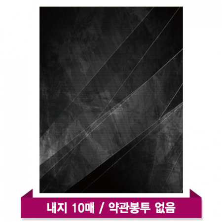 모닝 모던블랙(10P) -부동산 파일 바인더 #2