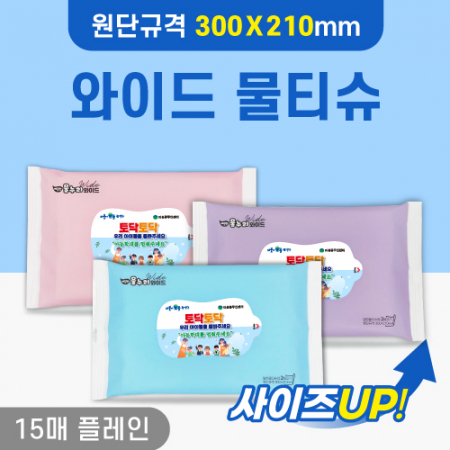 깨끗한 물누리 와이드 물티슈 15매(플레인), 빅사이즈 #3