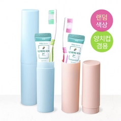 칫솔치약 디캡슐 세트 H318