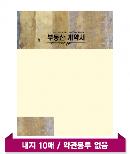 모닝 옐로우 워커 (10P) -부동산 파일 바인더 #2