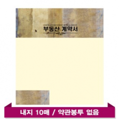 모닝 옐로우 워커 (10P) -부동산 파일 바인더