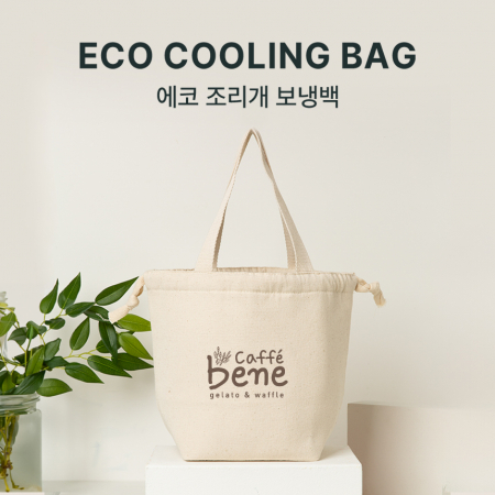 친환경인증 조르개 에코 보온/보냉백 #2
