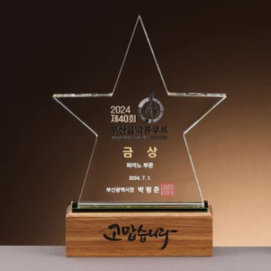 크리스탈 상패 SAM24P002