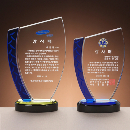 크리스탈 상패 SAM24P052 #2