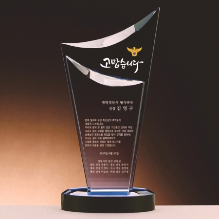 크리스탈 상패 SAM24P041 #2