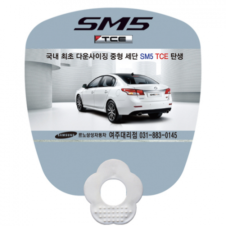 사각꽃 지압 부채 #2