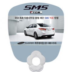 사각꽃 지압 부채