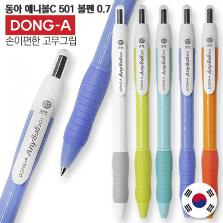 동아 애니볼C 501 볼펜 0.7 #3