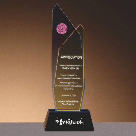 크리스탈 상패 SAM24P039 #2