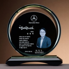 크리스탈 상패 SAM24P036