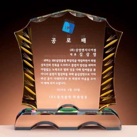 크리스탈 상패 SAM24P030 #2