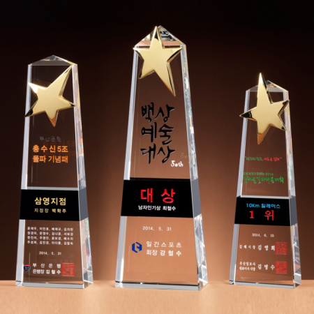 크리스탈 상패 SAM24P025 #2