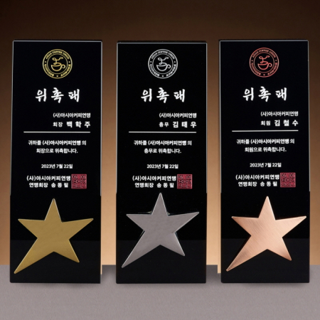 크리스탈 상패 SAM24P022 #2