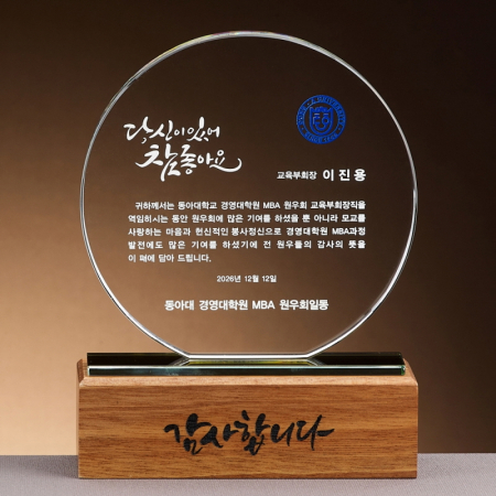 크리스탈 상패 SAM24P015 #2