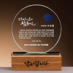 크리스탈 상패 SAM24P015