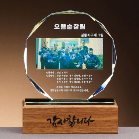 크리스탈 상패 SAM24P014 #2