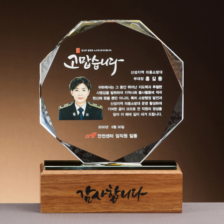 크리스탈 상패 SAM24P013 #2