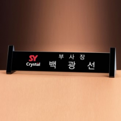명패 SAM24M015