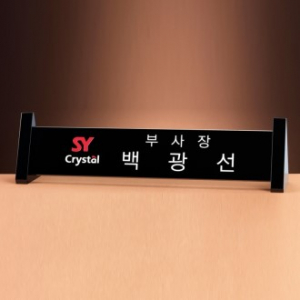 명패 SAM24M015