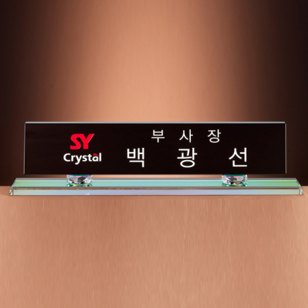 명패 SAM24M013 #2