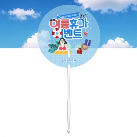 고투명 원형 신형 긴자루 부채 #2