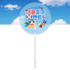 고투명 원형 신형 긴자루 부채