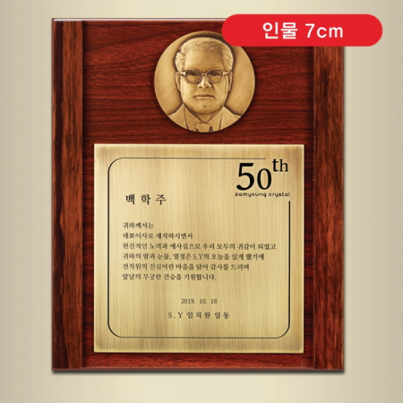 원목상패 SAM24W006 #2