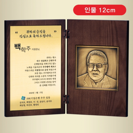원목상패 SAM24W002 #2